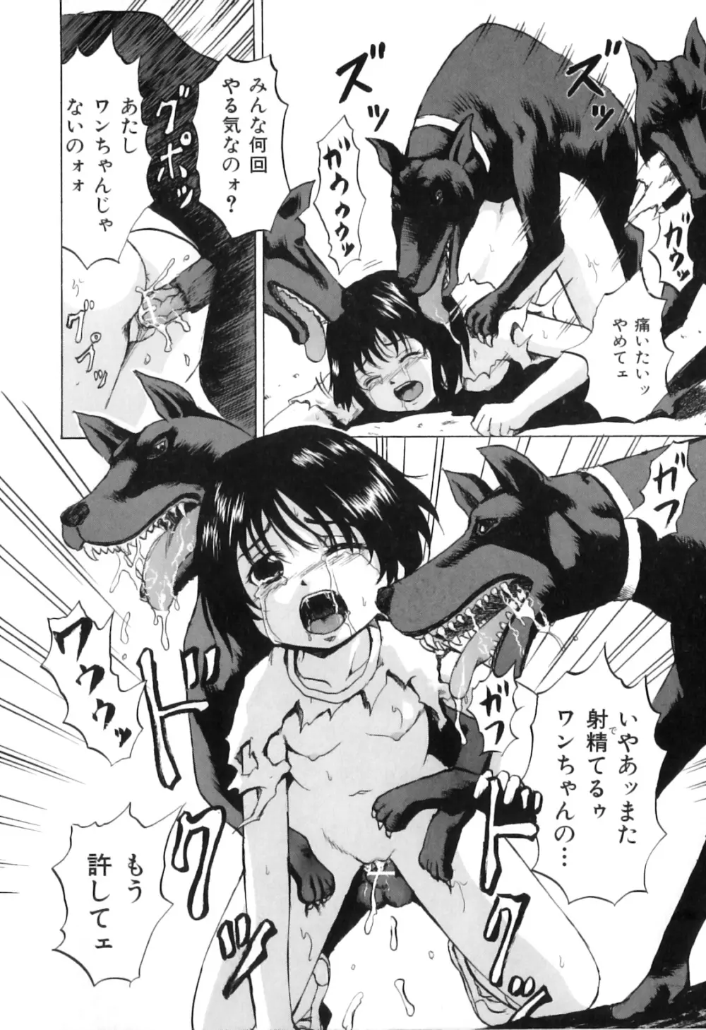 COMIC獣欲 Vol.02 Page.39