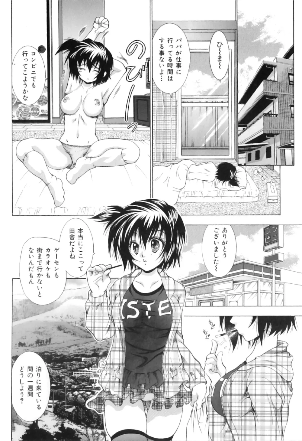 COMIC獣欲 Vol.02 Page.47