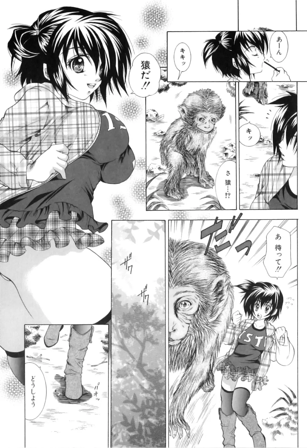 COMIC獣欲 Vol.02 Page.48