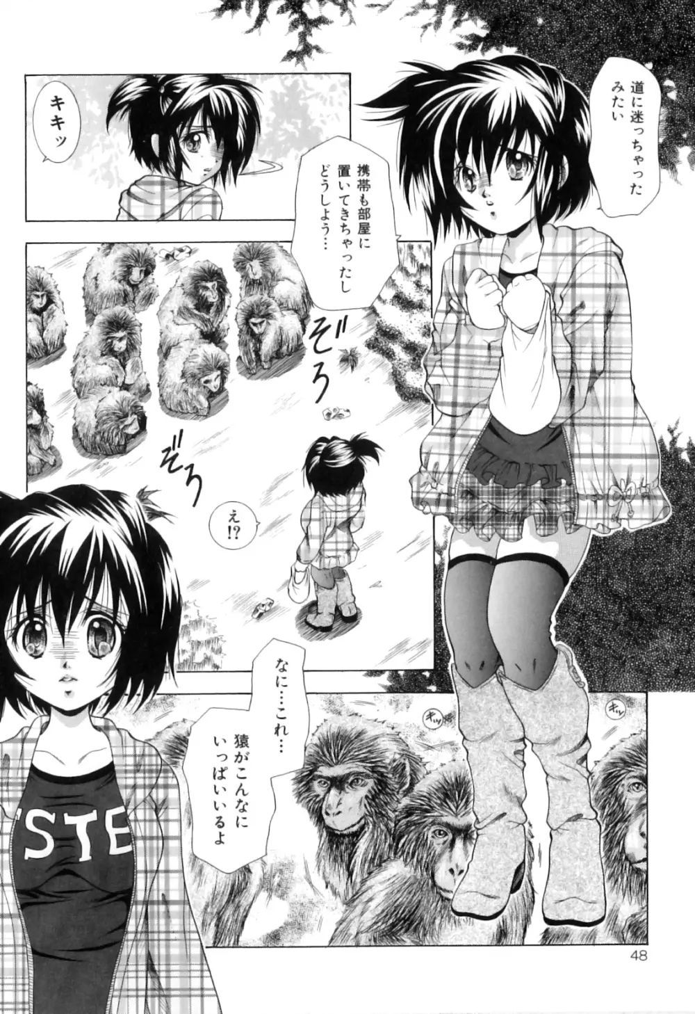 COMIC獣欲 Vol.02 Page.49