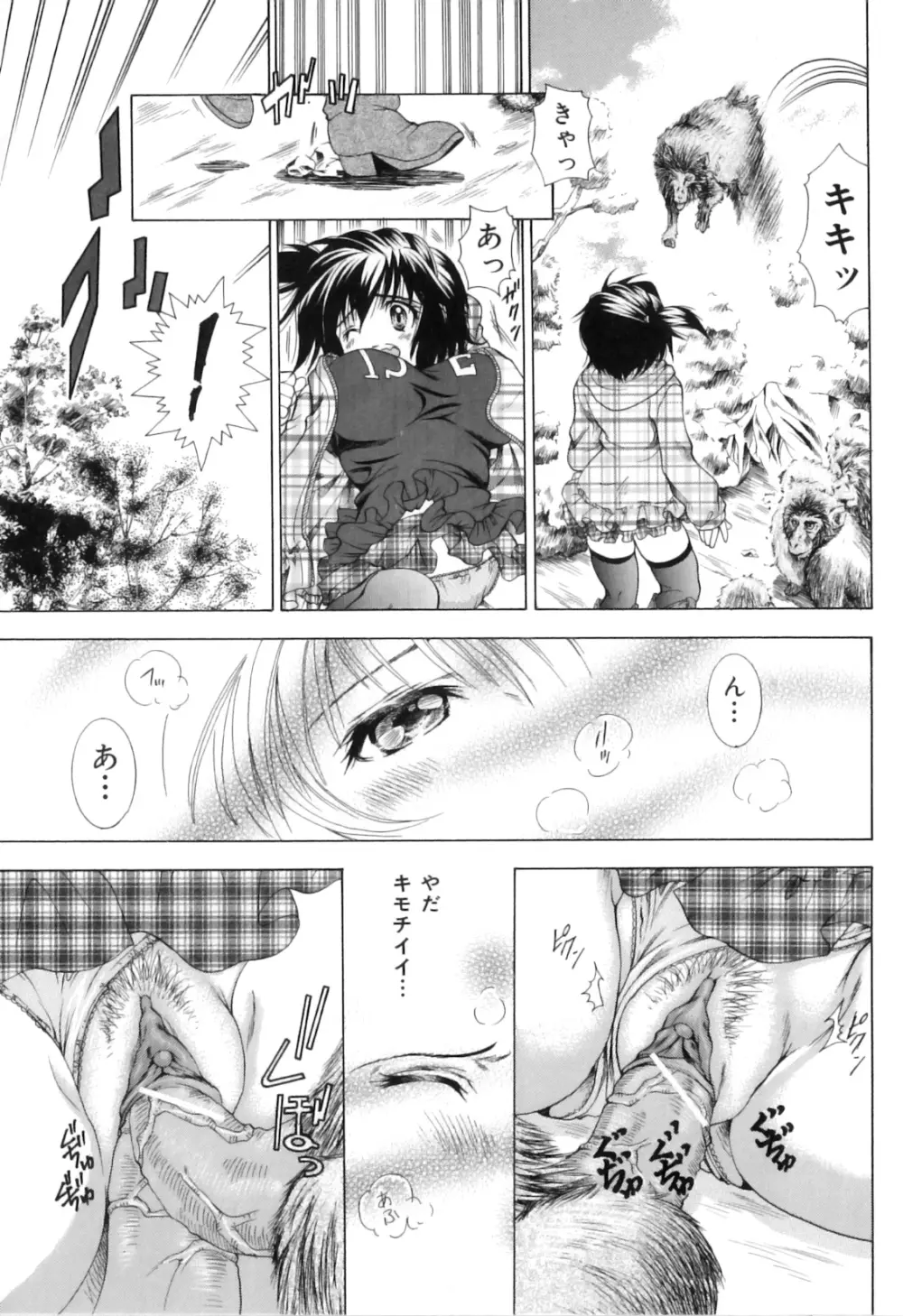 COMIC獣欲 Vol.02 Page.50