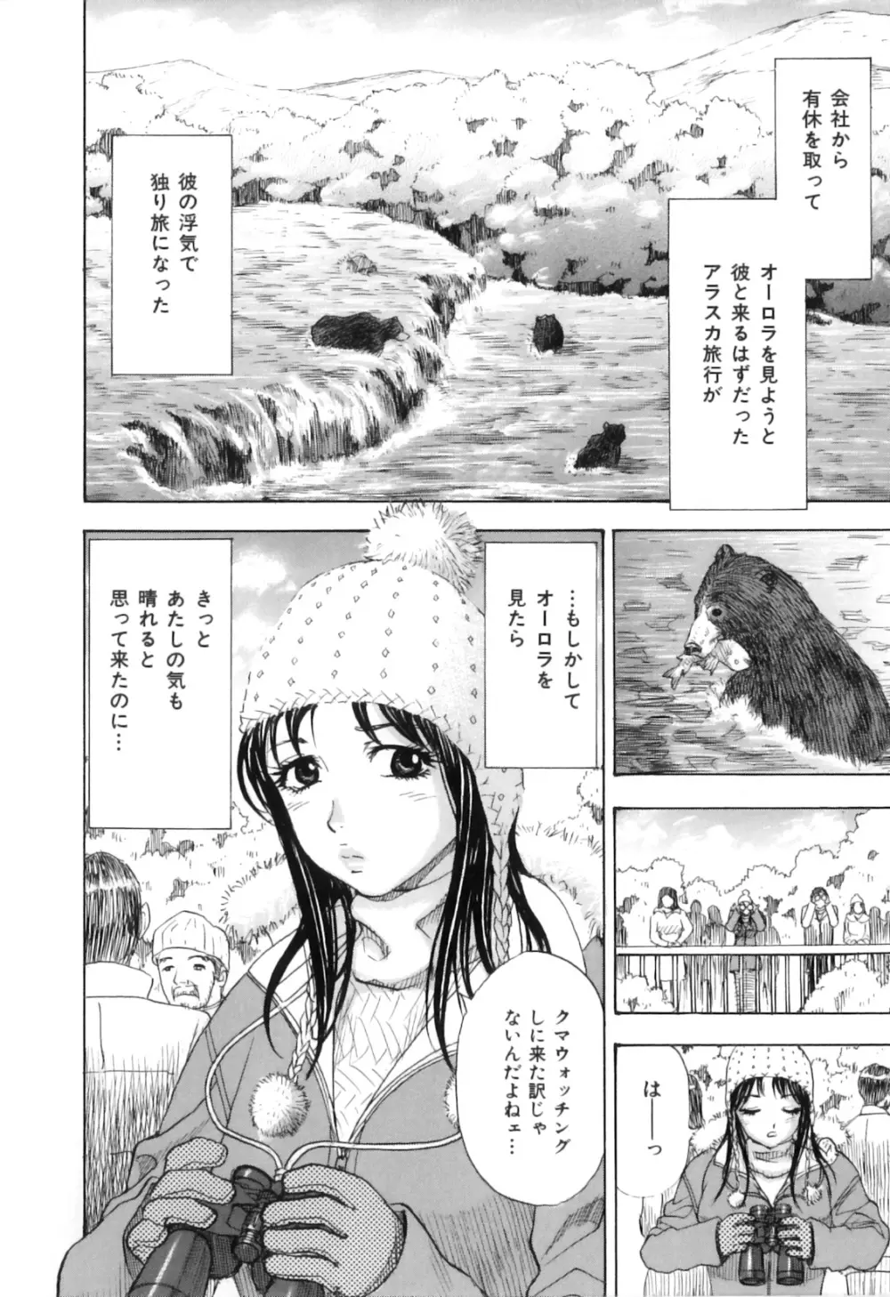 COMIC獣欲 Vol.02 Page.65