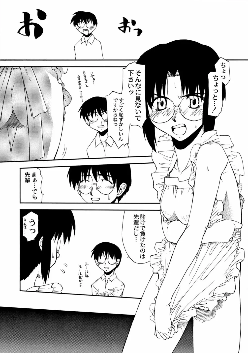 カレーライスの女 Page.4