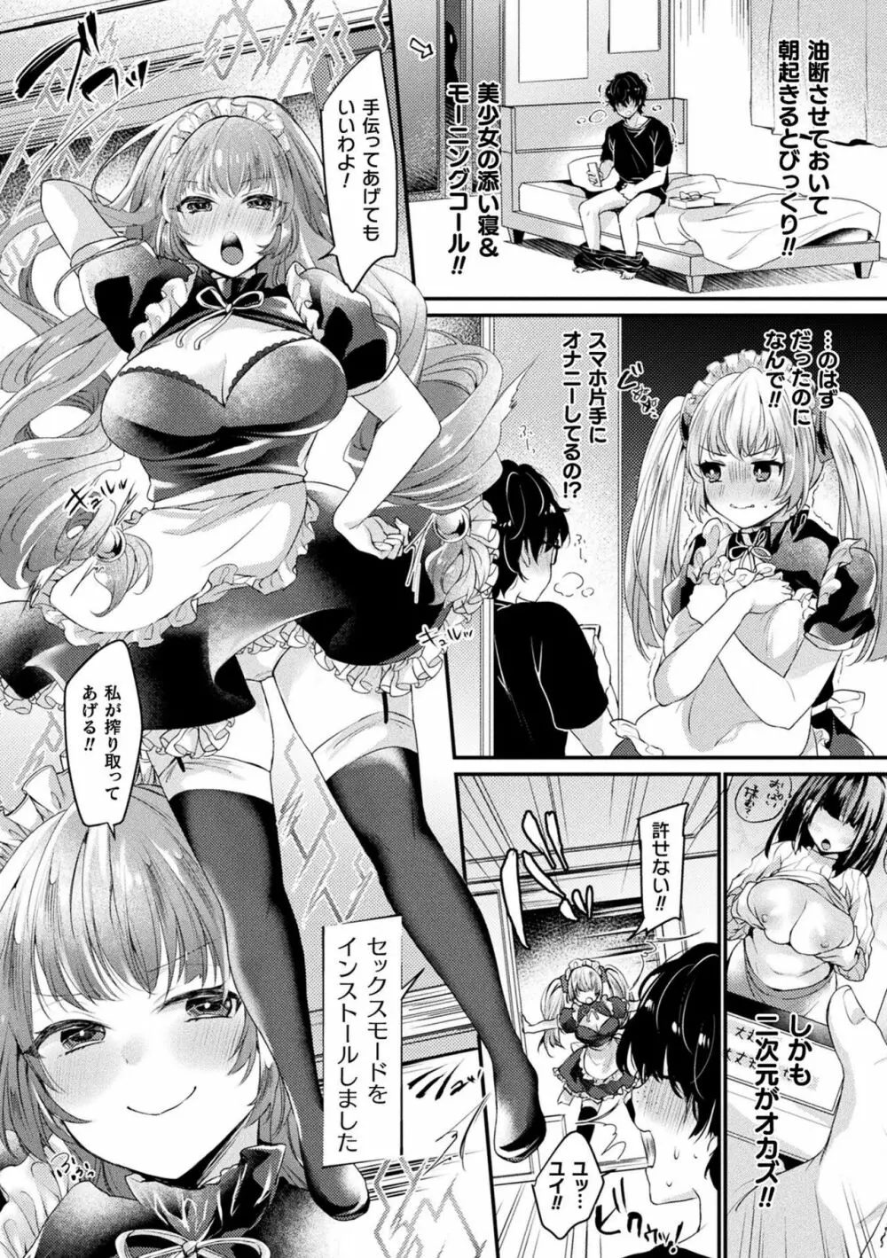 トロ蜜エクスタシー Page.29