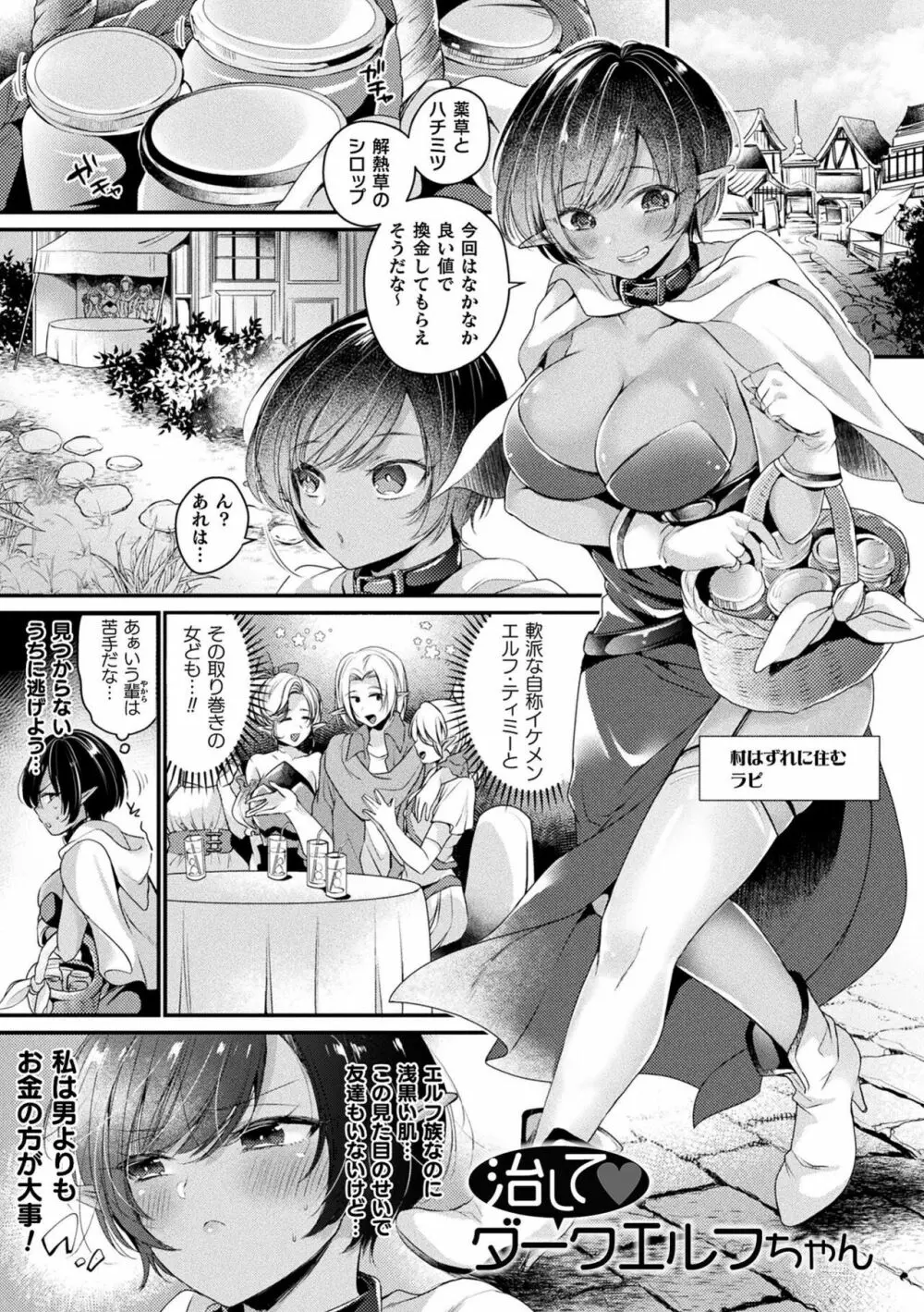 トロ蜜エクスタシー Page.45