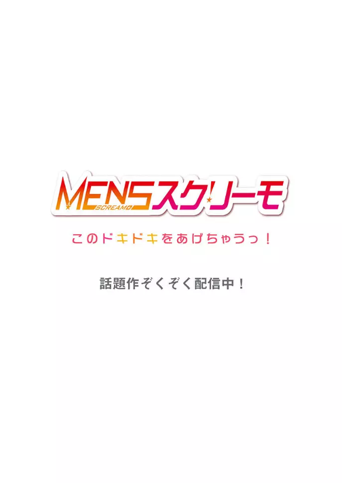 チャラ男達にナンパ→即ハメかまされた地味妻~夫の隣で寝取られ3P温泉旅行~ 1 Page.28