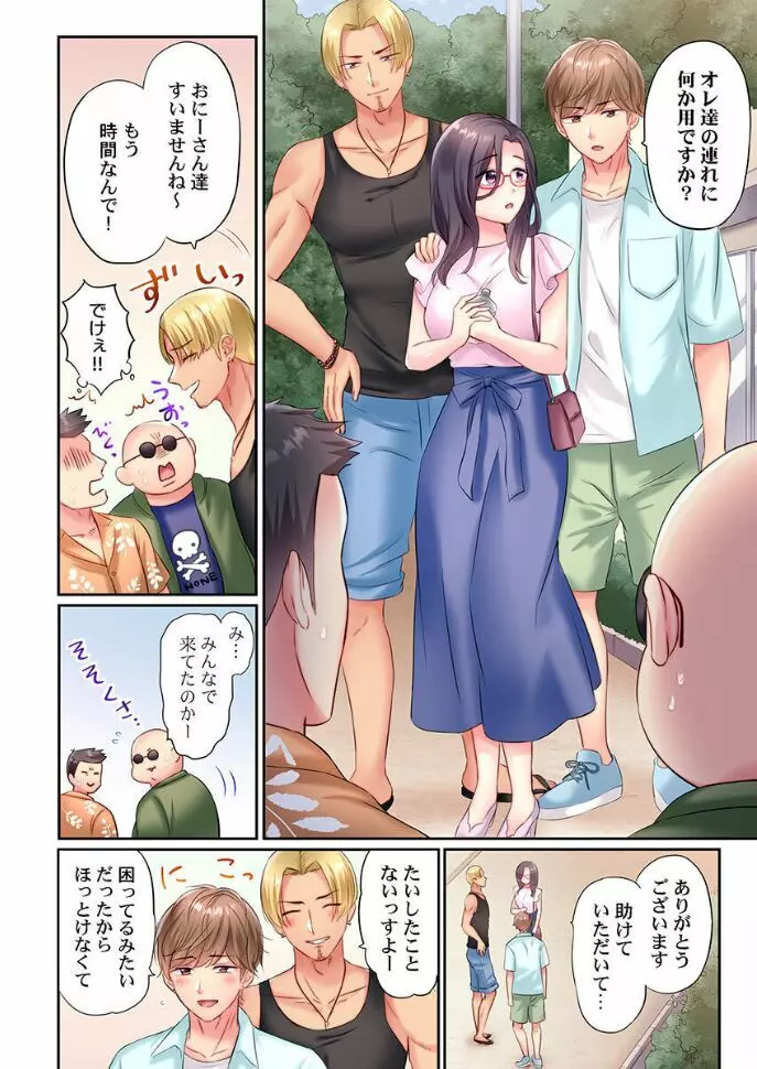 チャラ男達にナンパ→即ハメかまされた地味妻~夫の隣で寝取られ3P温泉旅行~ 1 Page.6