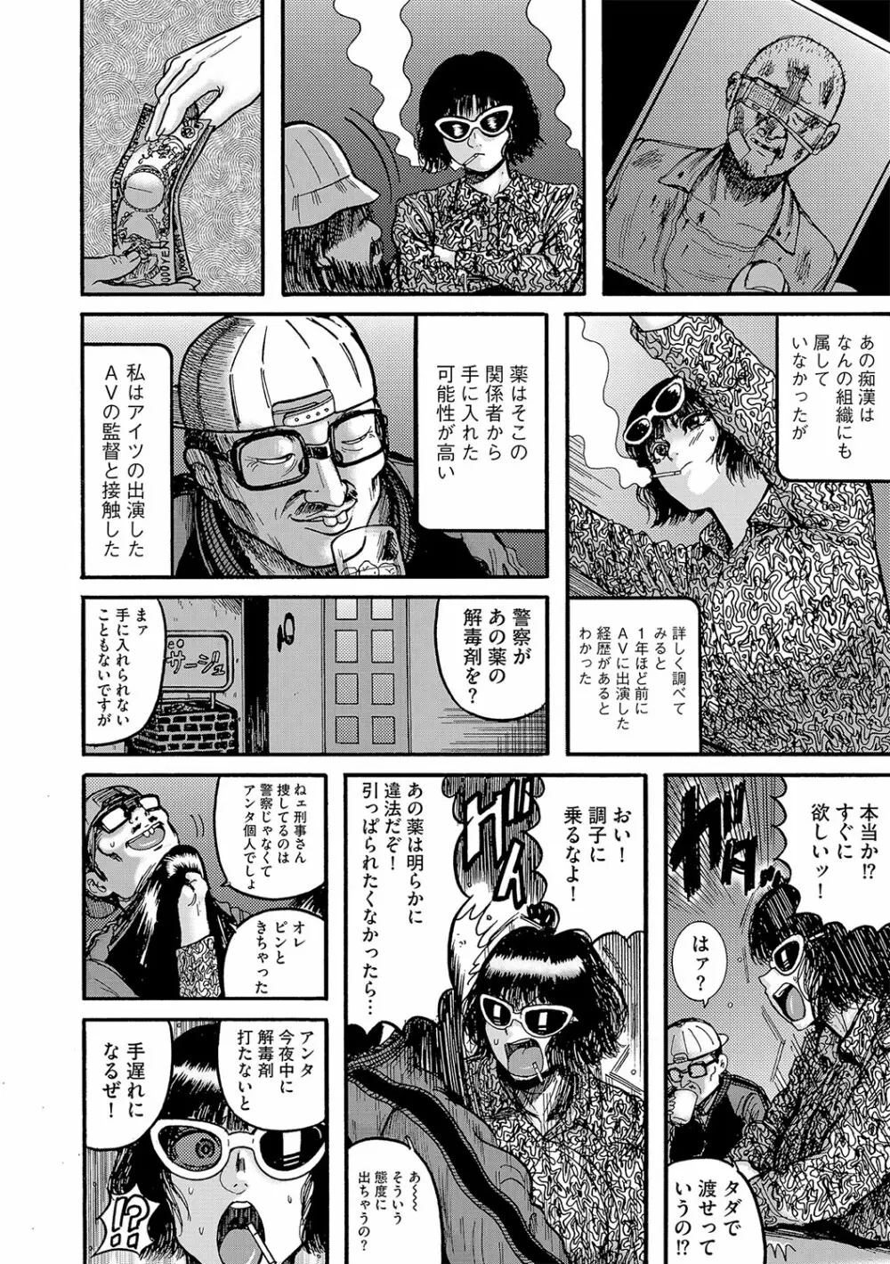 G-エッヂ Vol.029 Page.105