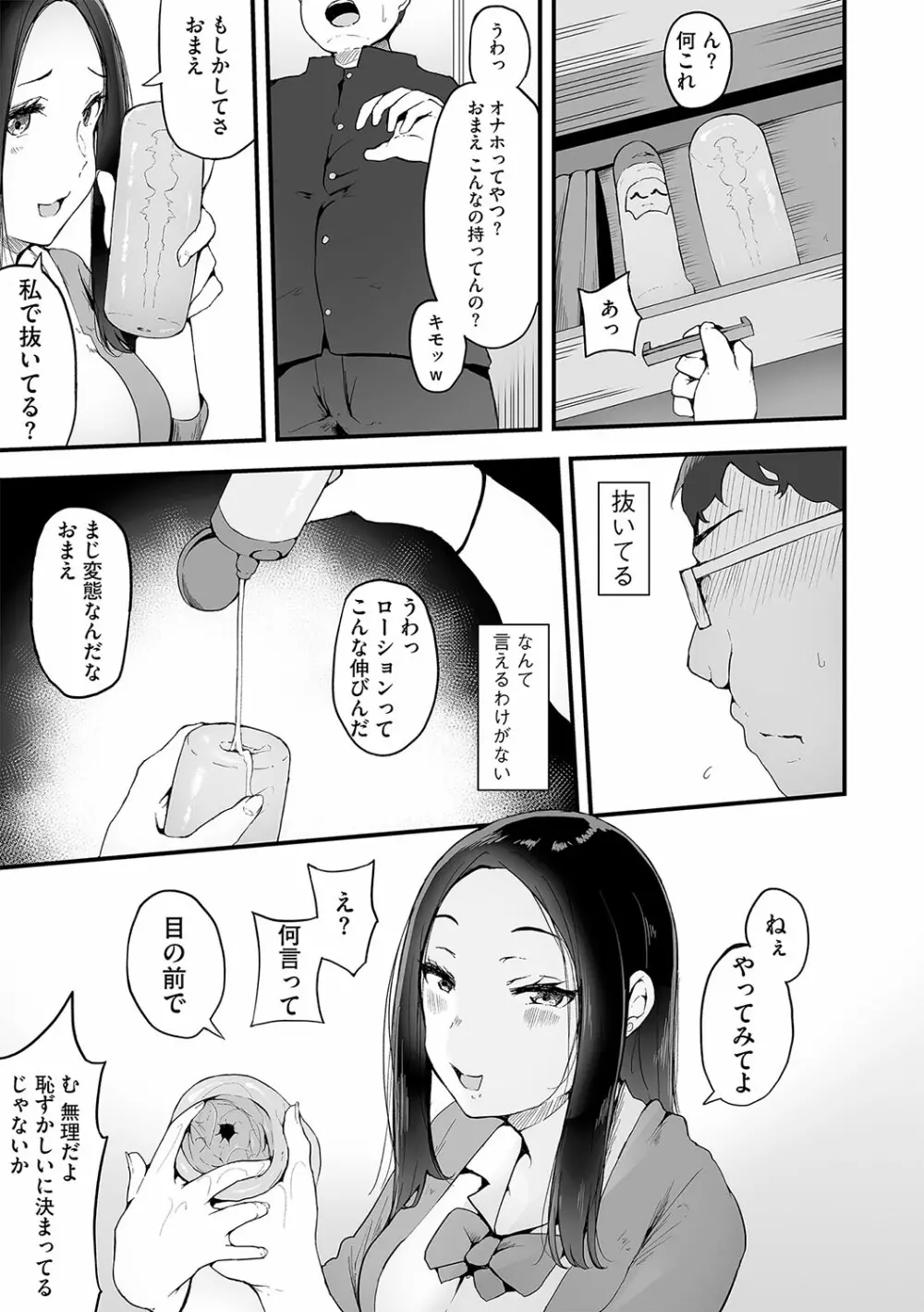 G-エッヂ Vol.029 Page.12
