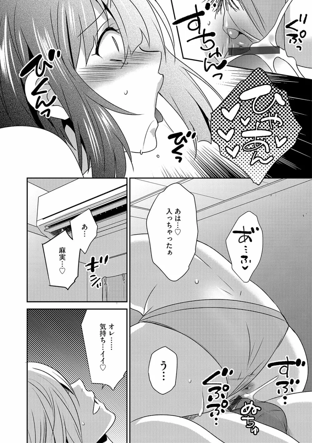 G-エッヂ Vol.029 Page.125