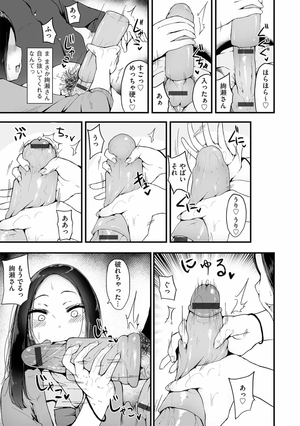 G-エッヂ Vol.029 Page.14
