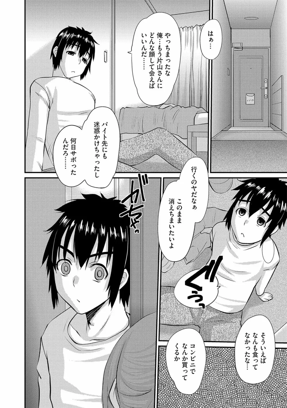 G-エッヂ Vol.029 Page.143