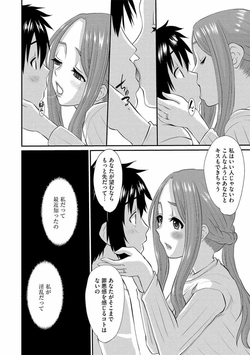 G-エッヂ Vol.029 Page.147