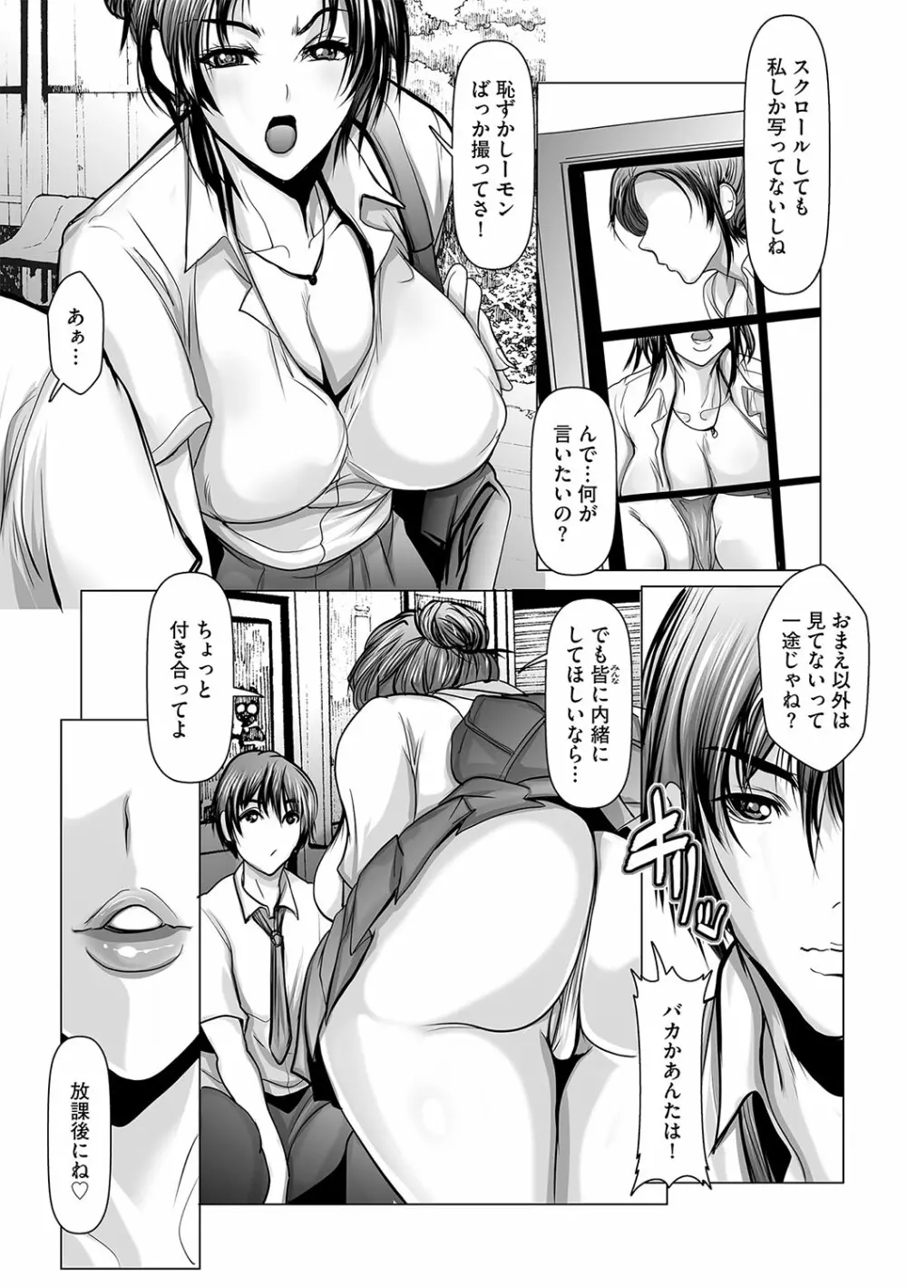 G-エッヂ Vol.029 Page.163