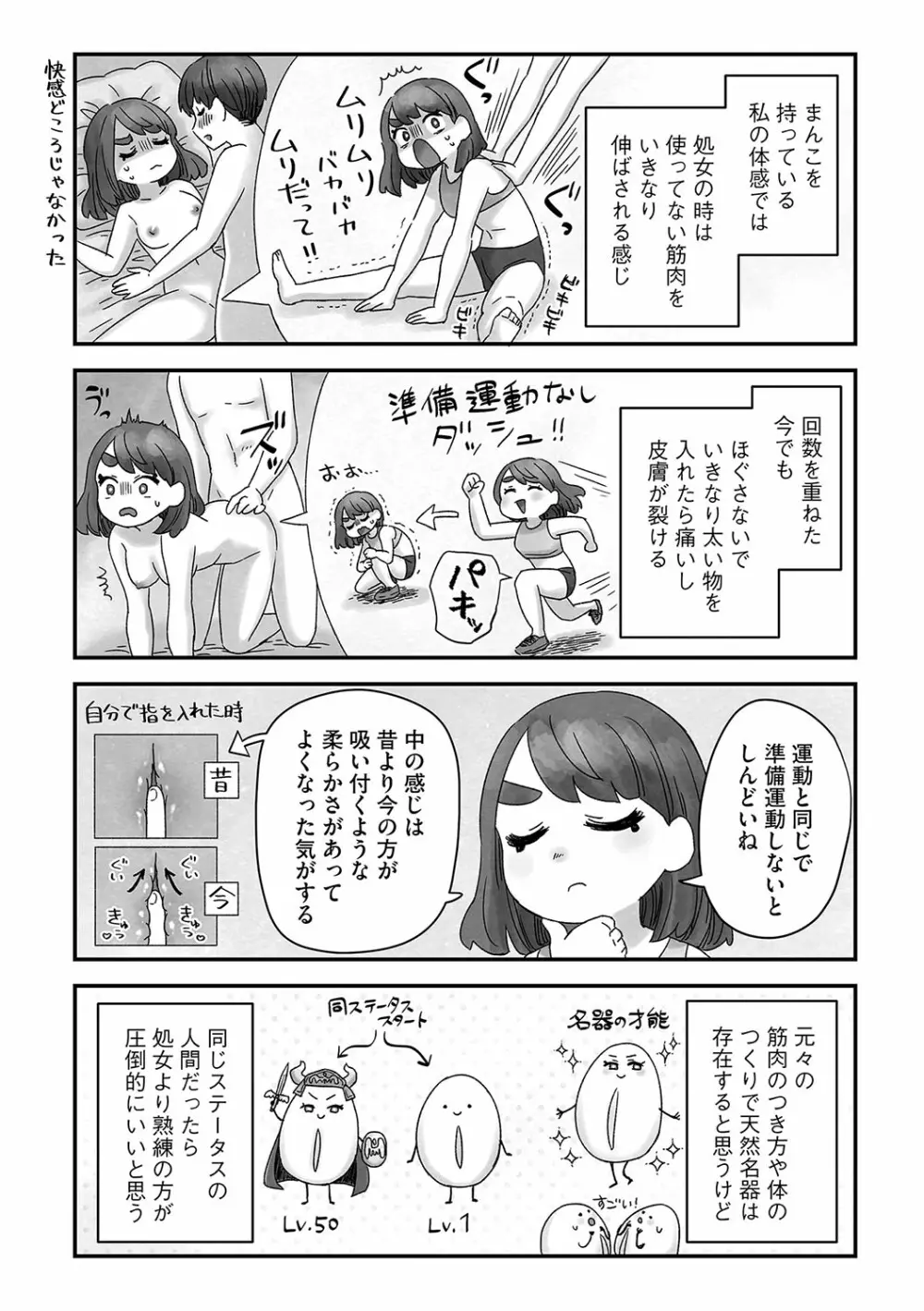 G-エッヂ Vol.029 Page.181