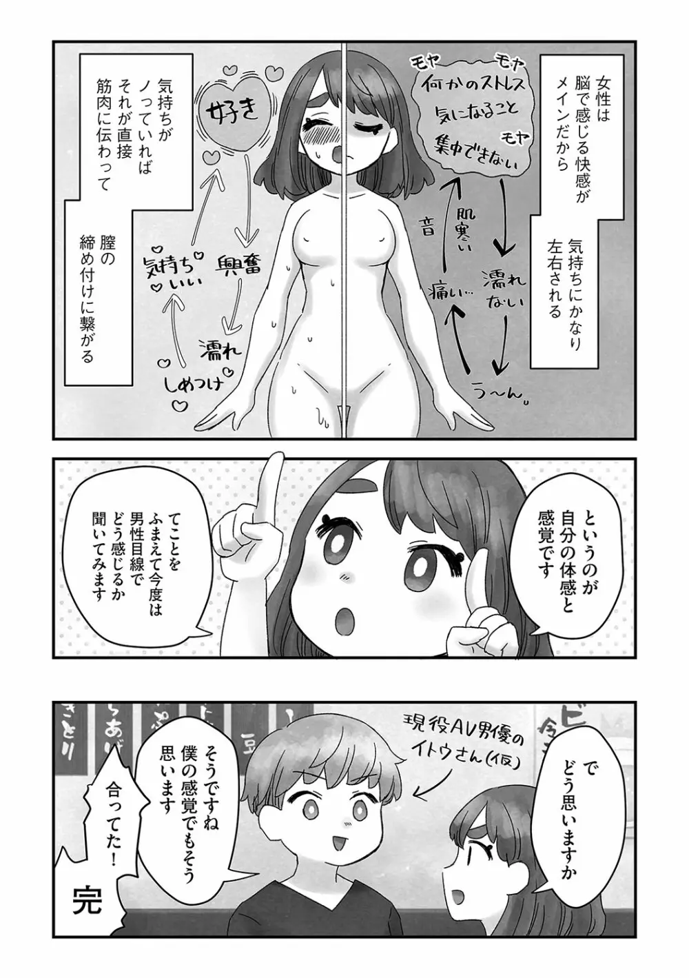 G-エッヂ Vol.029 Page.182