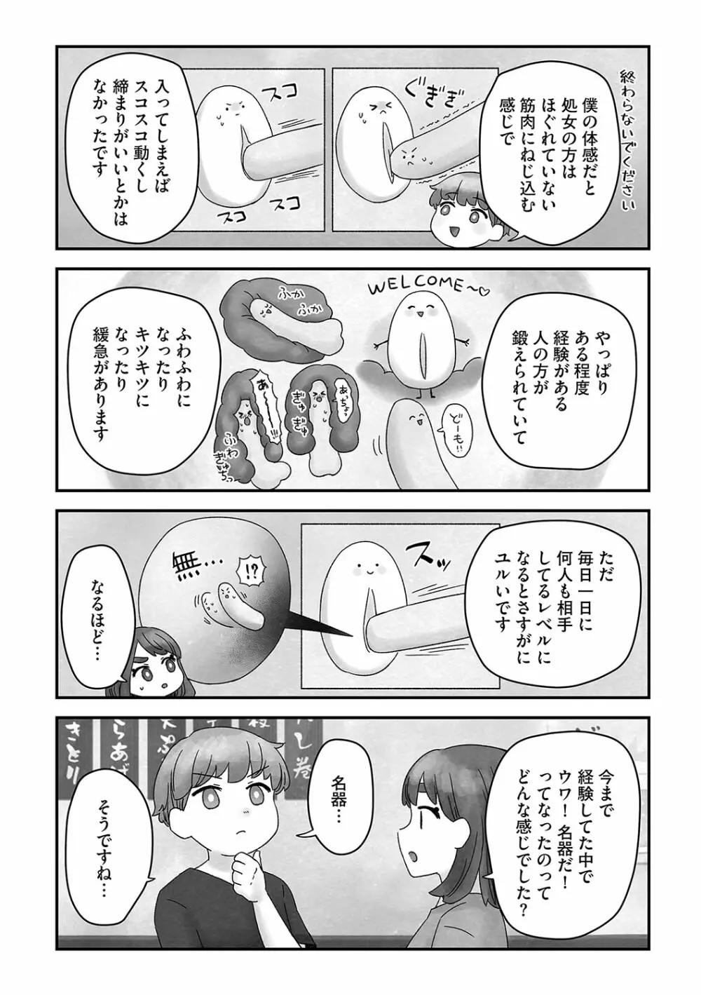 G-エッヂ Vol.029 Page.183