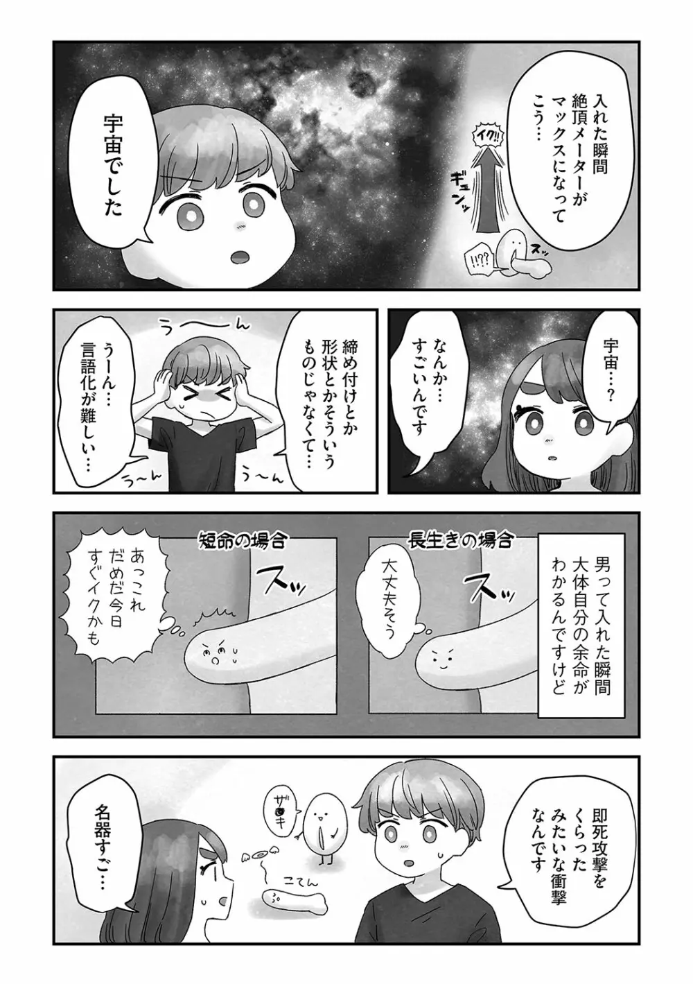 G-エッヂ Vol.029 Page.184