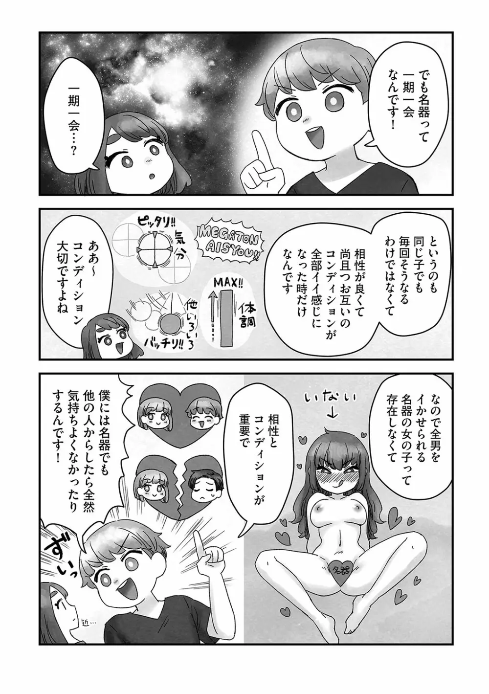 G-エッヂ Vol.029 Page.185
