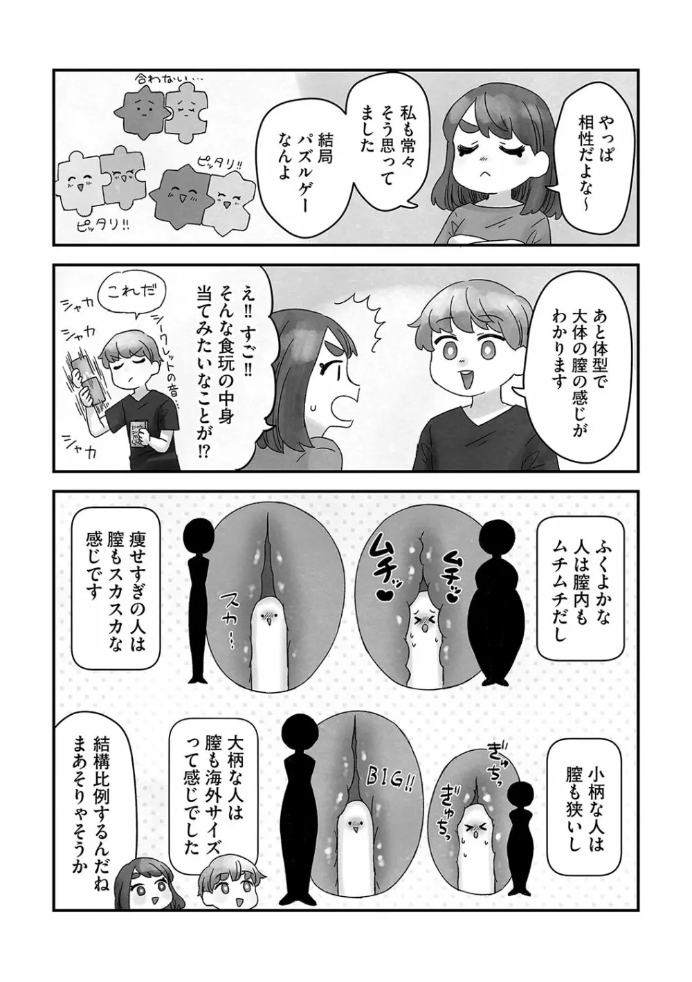 G-エッヂ Vol.029 Page.186