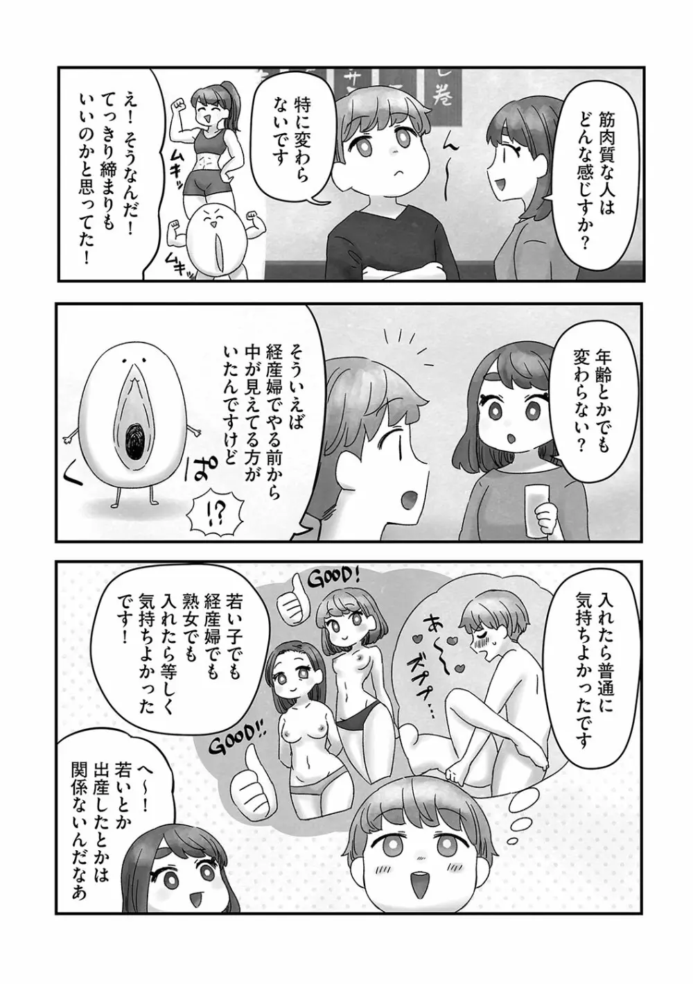 G-エッヂ Vol.029 Page.187