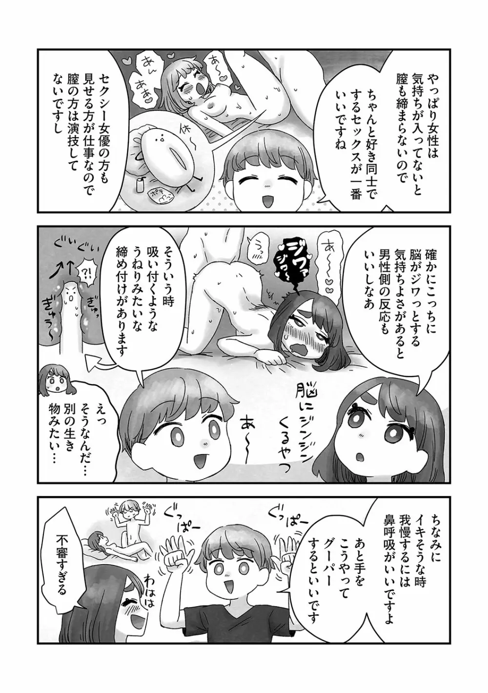 G-エッヂ Vol.029 Page.188