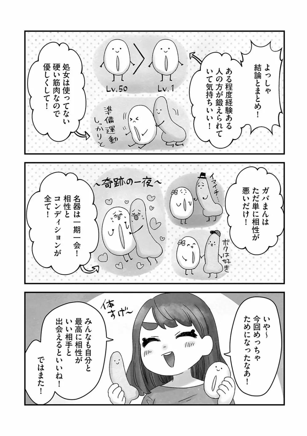 G-エッヂ Vol.029 Page.189