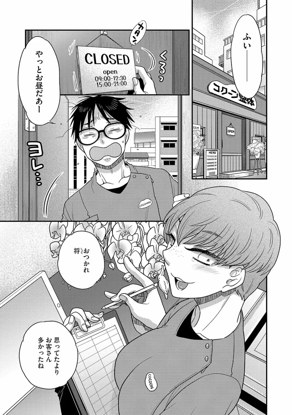 G-エッヂ Vol.029 Page.36