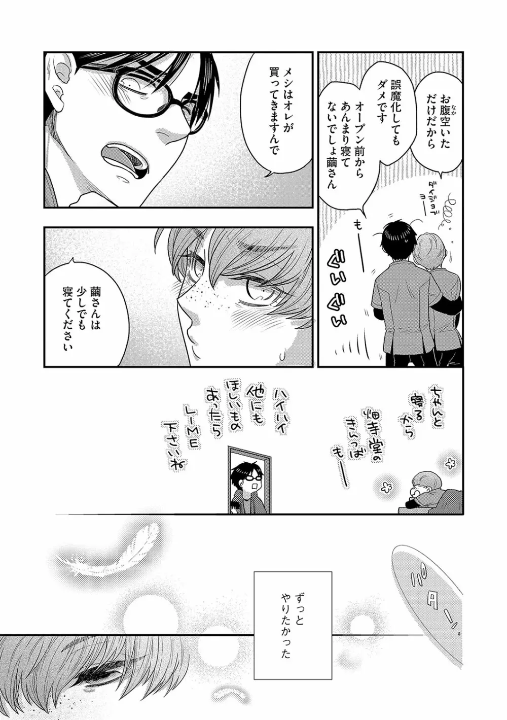 G-エッヂ Vol.029 Page.38