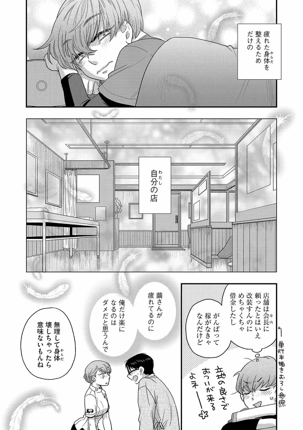 G-エッヂ Vol.029 Page.39
