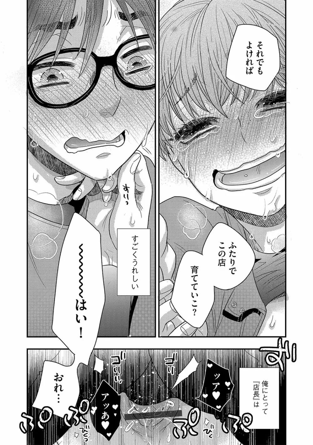 G-エッヂ Vol.029 Page.47