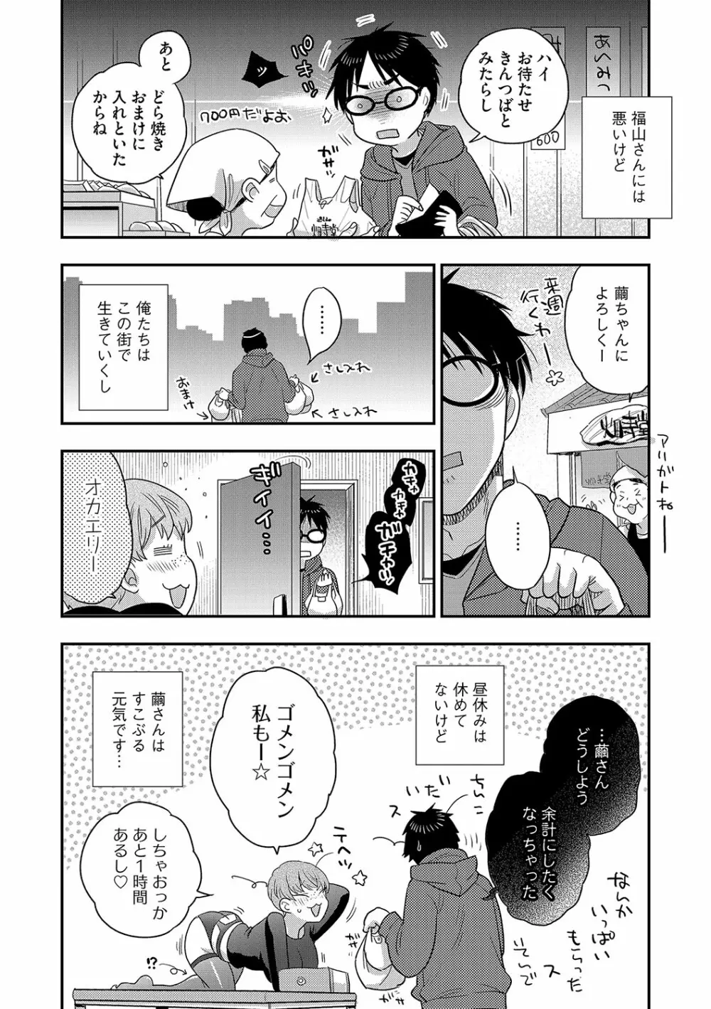 G-エッヂ Vol.029 Page.49