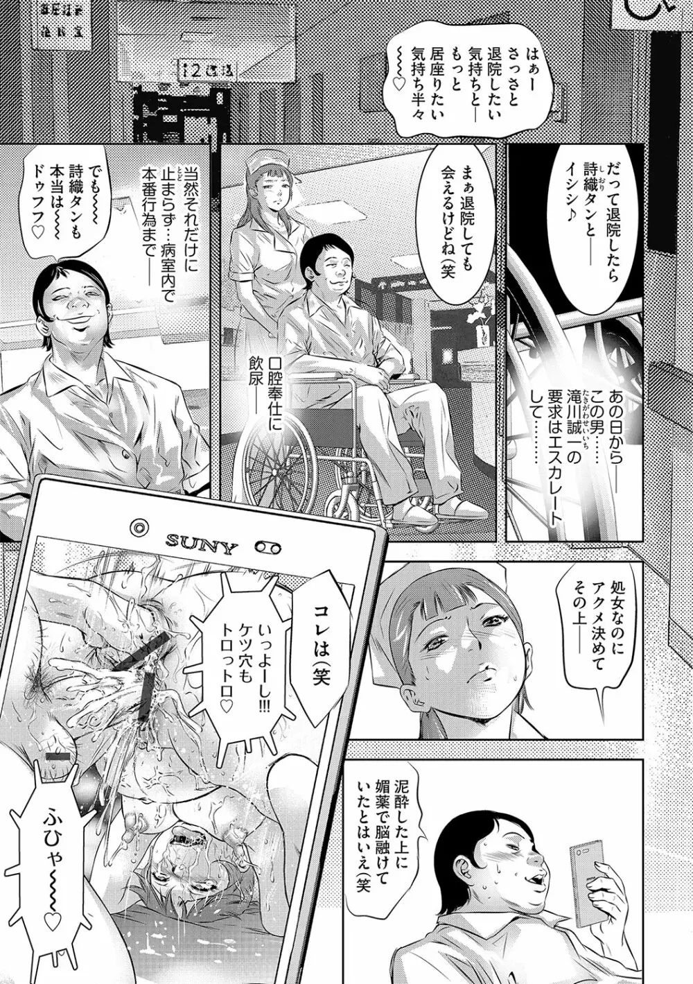 G-エッヂ Vol.029 Page.54