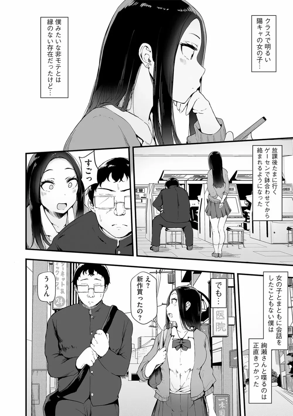 G-エッヂ Vol.029 Page.9