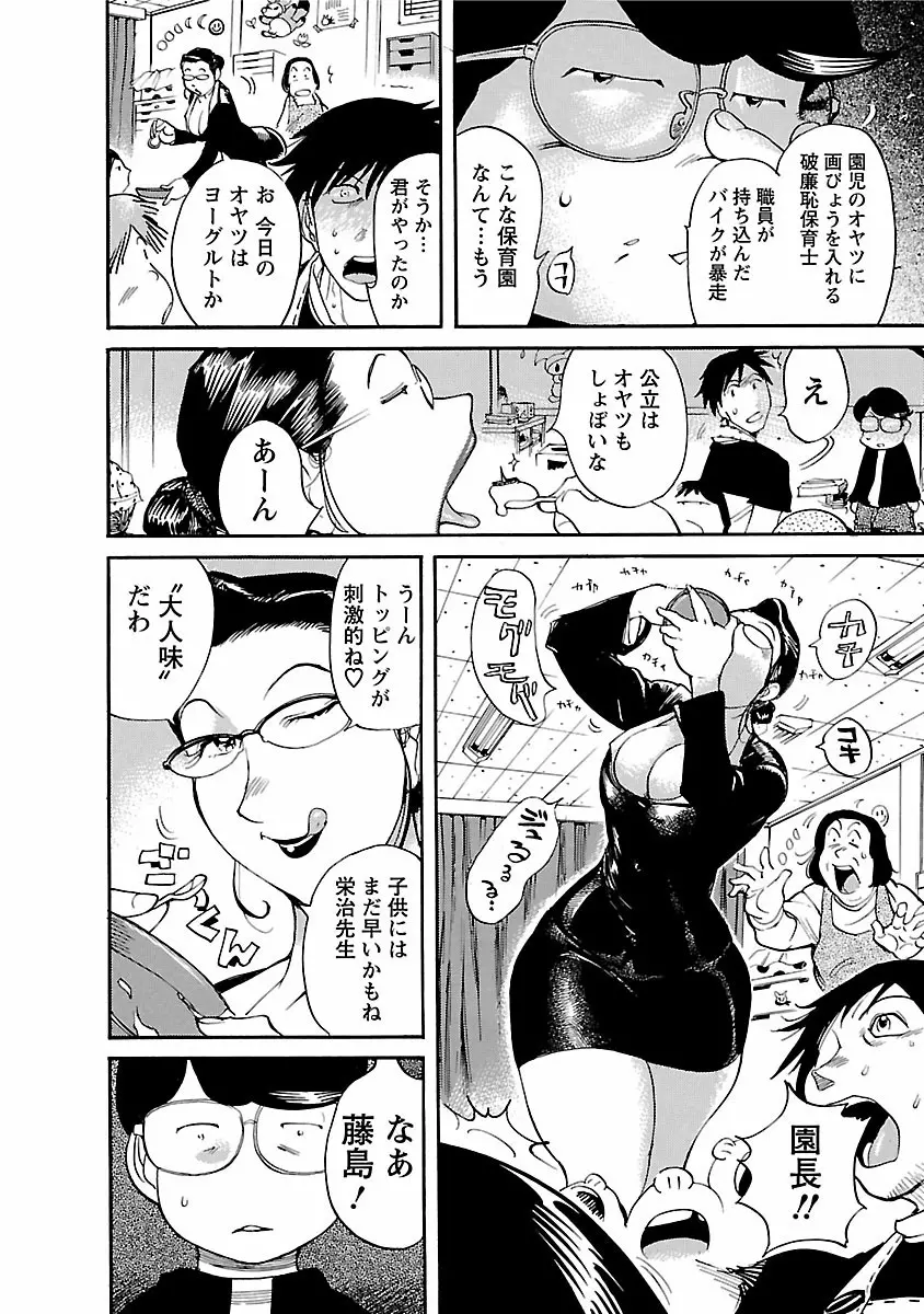 おとなチャレンジ 1 Page.114