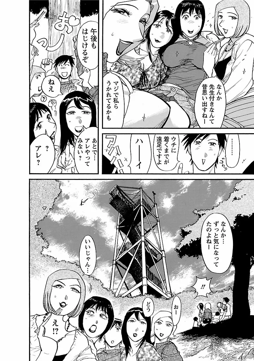 おとなチャレンジ 1 Page.128