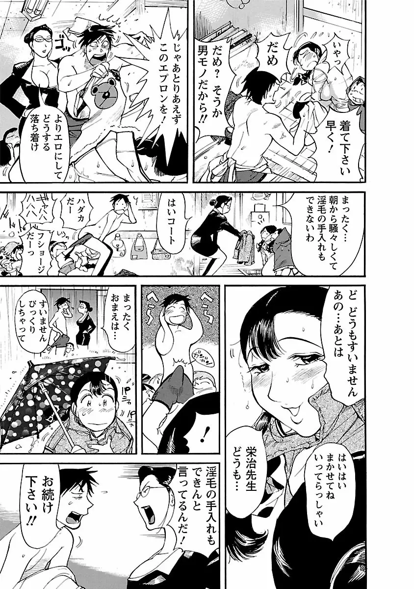 おとなチャレンジ 1 Page.145