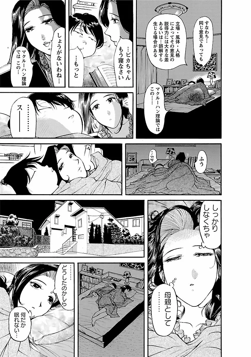 おとなチャレンジ 1 Page.167