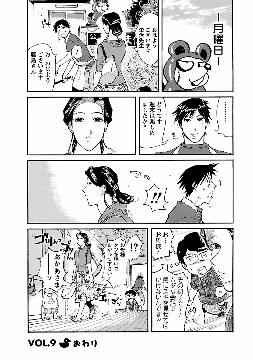 おとなチャレンジ 1 Page.176