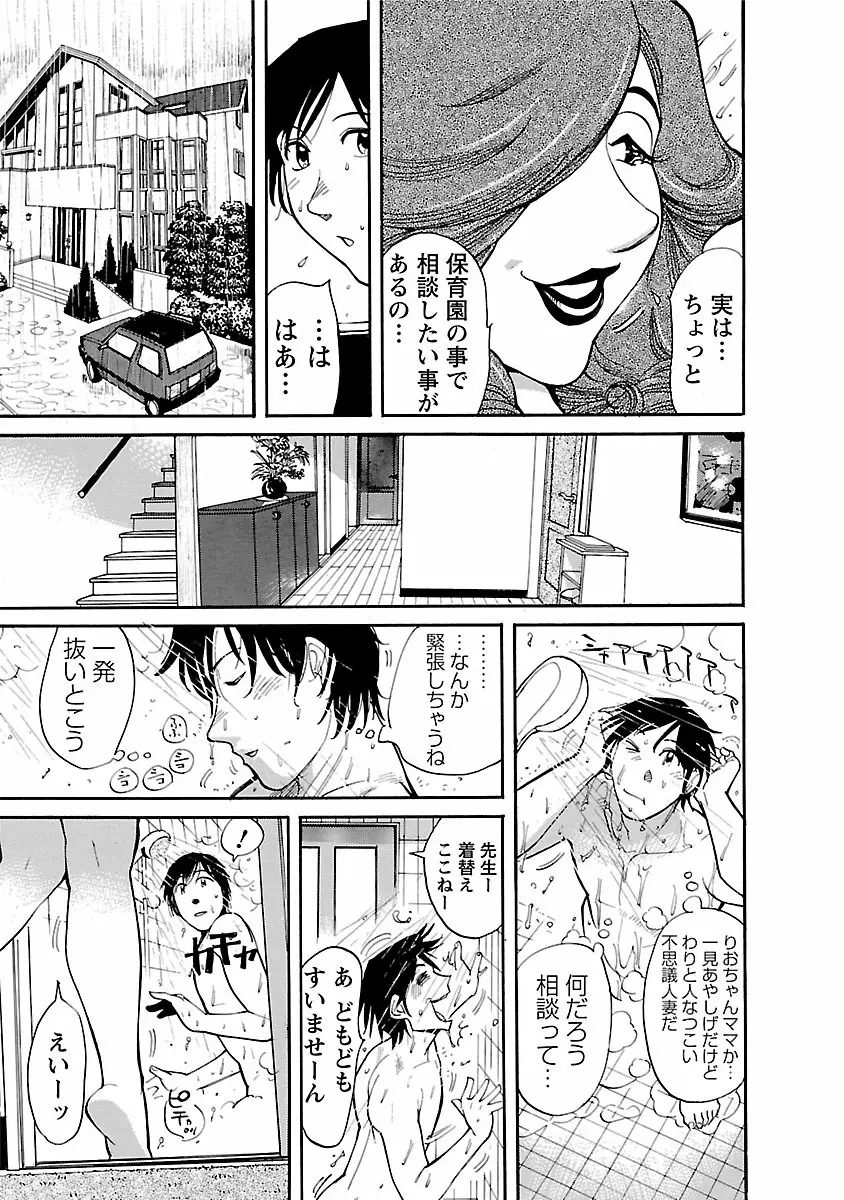 おとなチャレンジ 1 Page.181