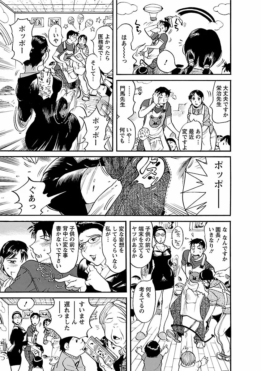 おとなチャレンジ 1 Page.27