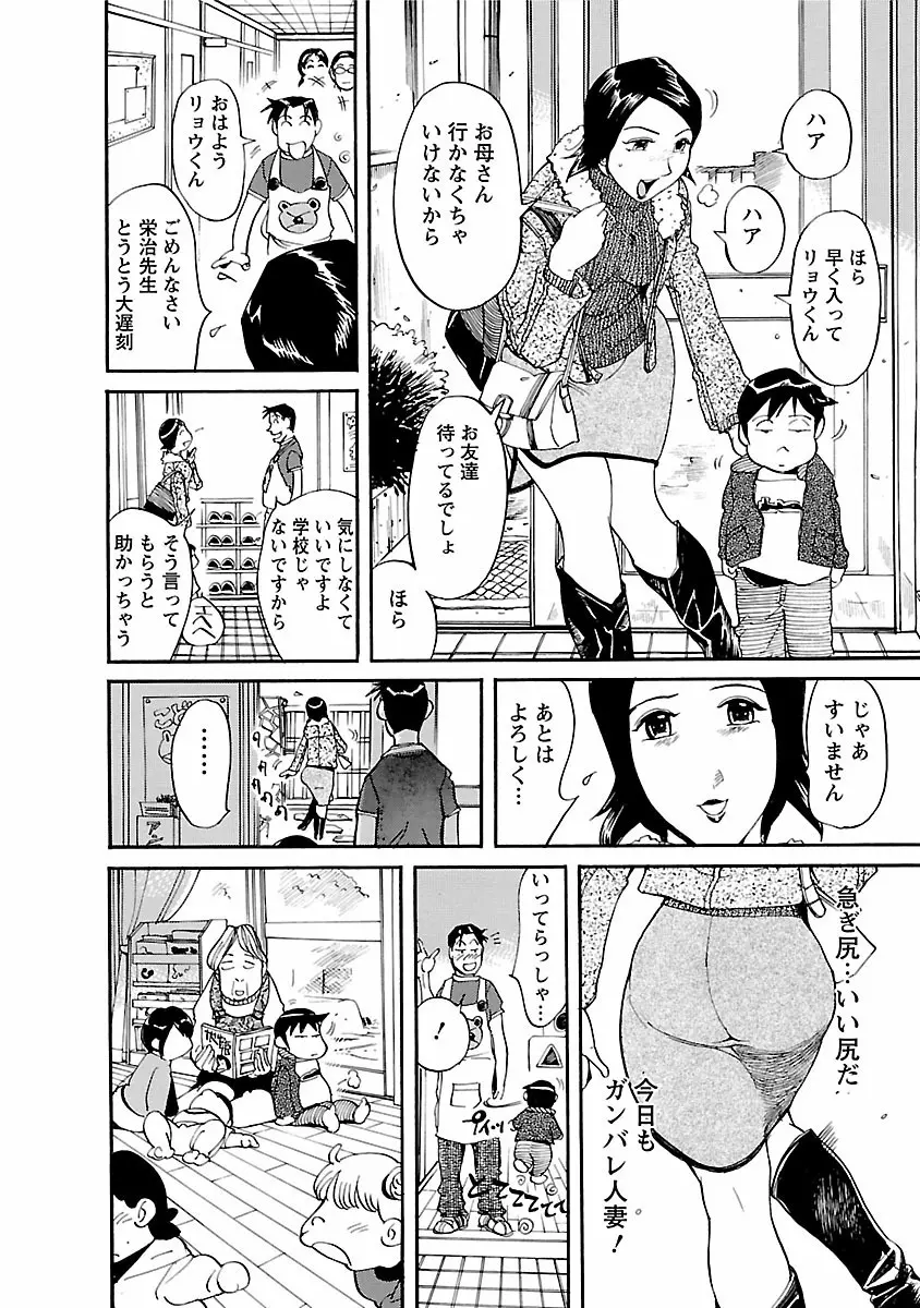 おとなチャレンジ 1 Page.28