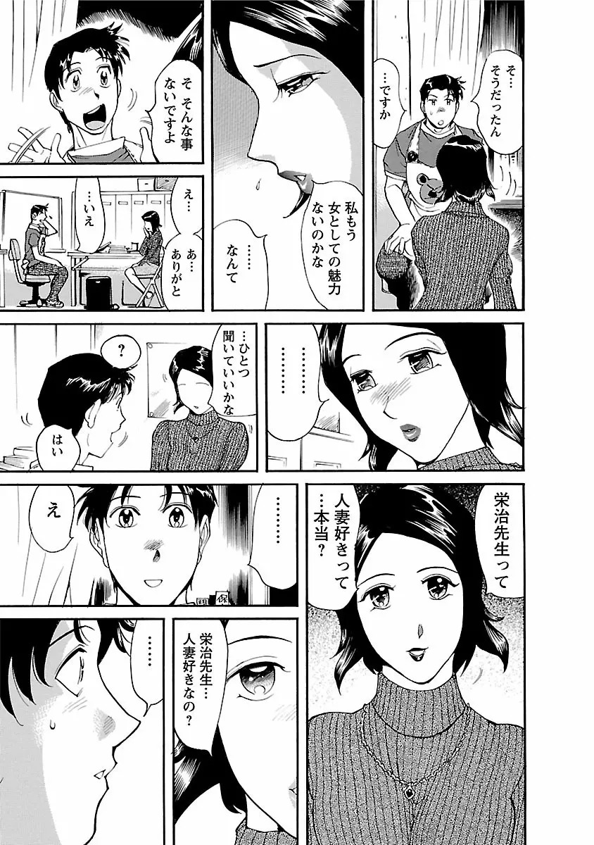 おとなチャレンジ 1 Page.31