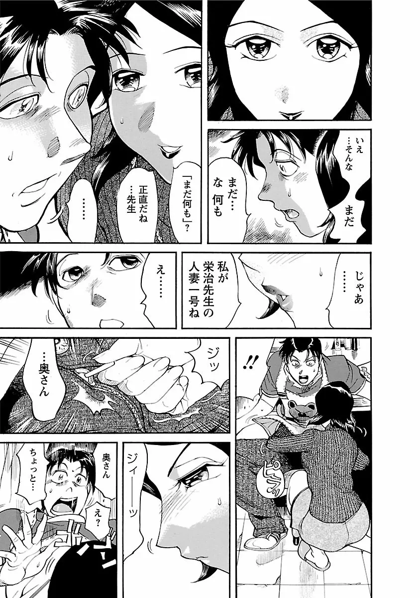 おとなチャレンジ 1 Page.33