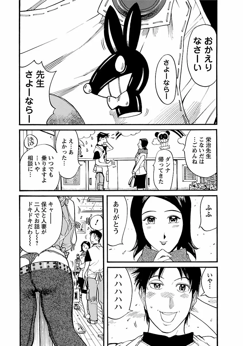 おとなチャレンジ 1 Page.43