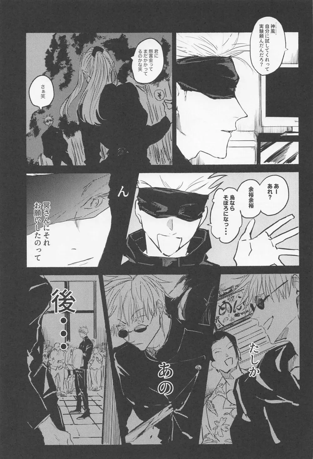 メゾン・ド・アローン Page.14