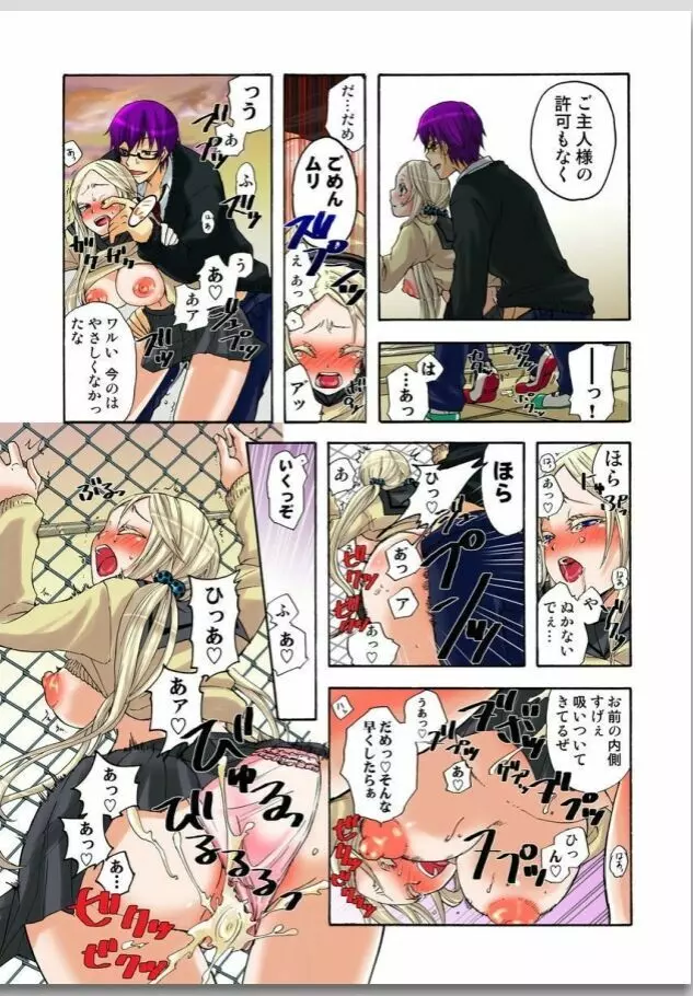 リリィがヤラせてあげる 第01巻 Page.123