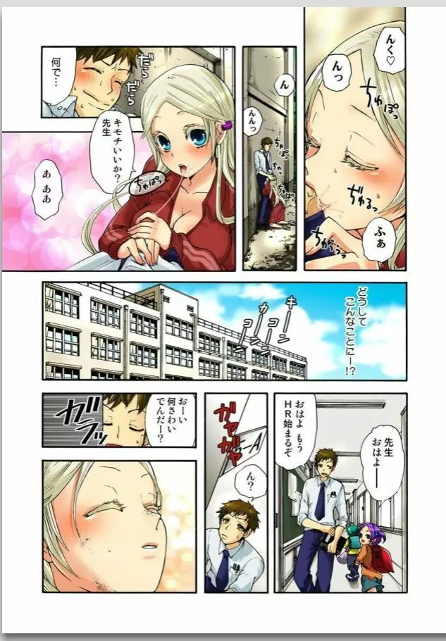 リリィがヤラせてあげる 第01巻 Page.32