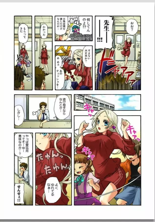 リリィがヤラせてあげる 第01巻 Page.35