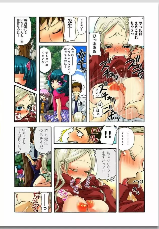 リリィがヤラせてあげる 第01巻 Page.41